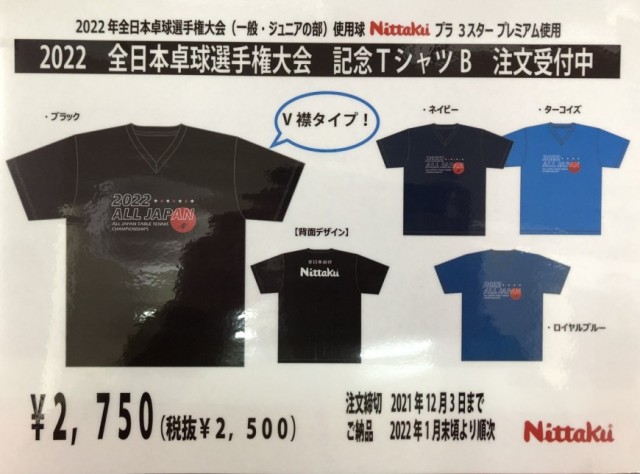 大会記念TシャツC ネイビー かた